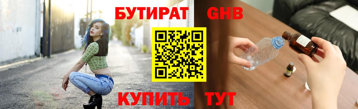 Бутират Butirat  Бутират  Бор  Вход с VPN 