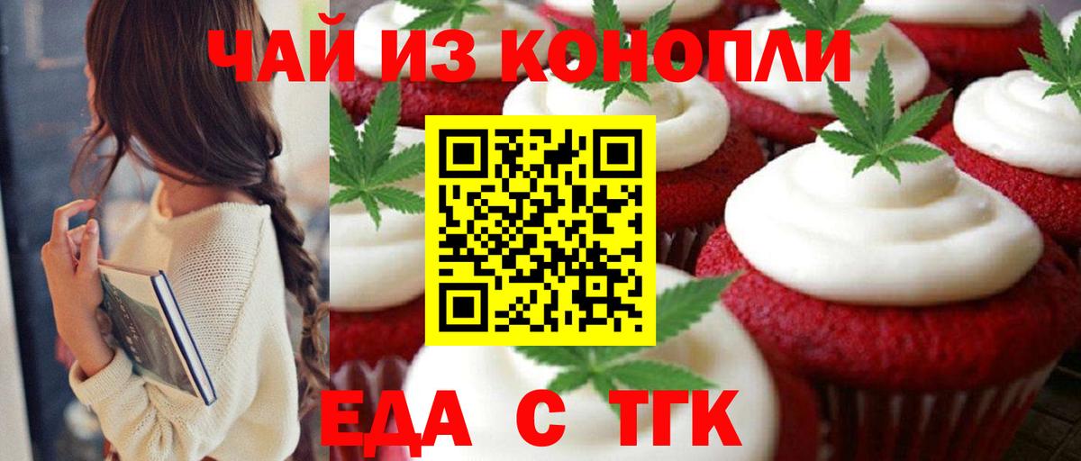 Canna-Cookies конопля Бор