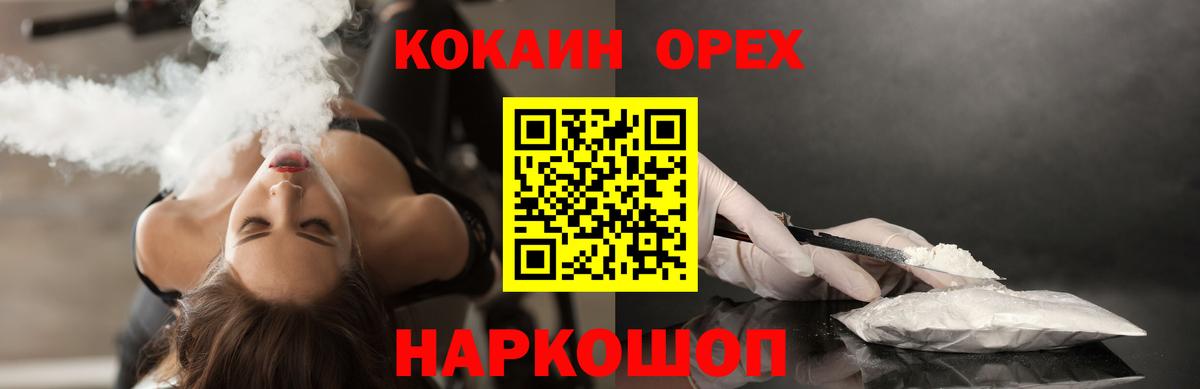 КОКАИН Колумбийский  Cocaine Колумбийский  Вход с VPN  Бор 