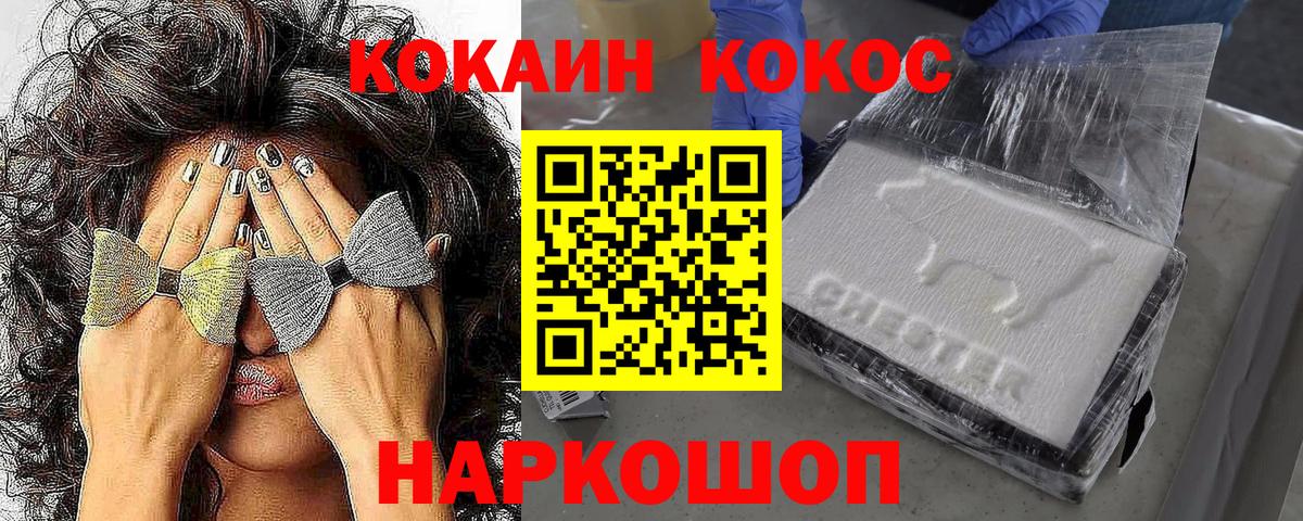 Cocaine Перу  Бор  КОКАИН Fish Scale 