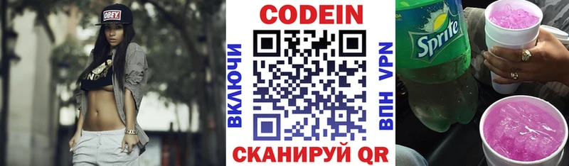 hydra ССЫЛКА  площадка формула  Кодеин напиток Lean (лин)  Бор 