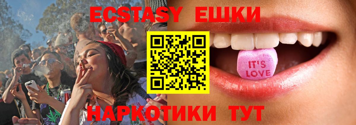 Бор  Ecstasy диски  Вход с VPN  Ecstasy 280мг 