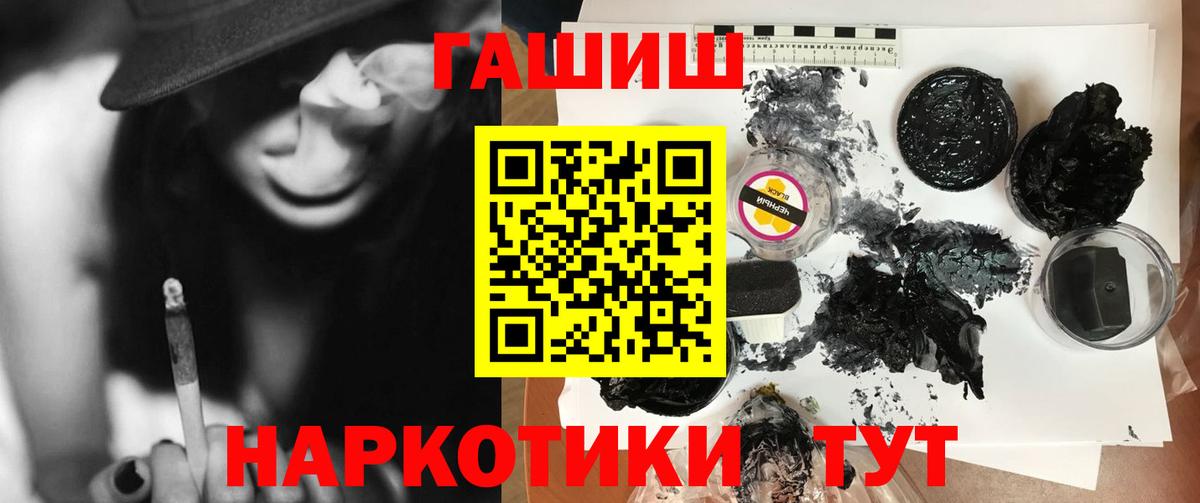 ГАШ убойный Бор