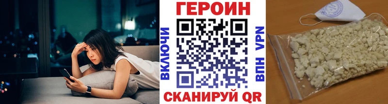 Героин Heroin  сколько стоит  mega ССЫЛКА  Бор 
