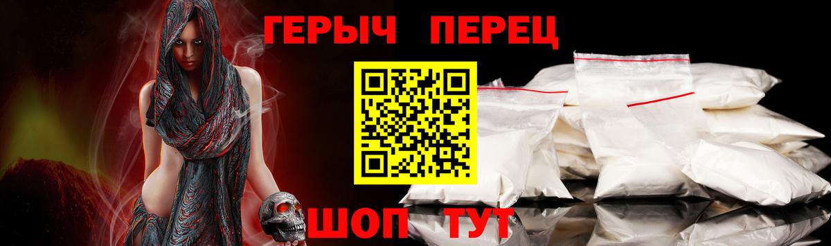 ГЕРОИН  Героин Heroin  Вход с VPN  Бор 