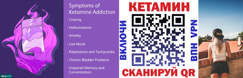 Кетамин ketamine Бор