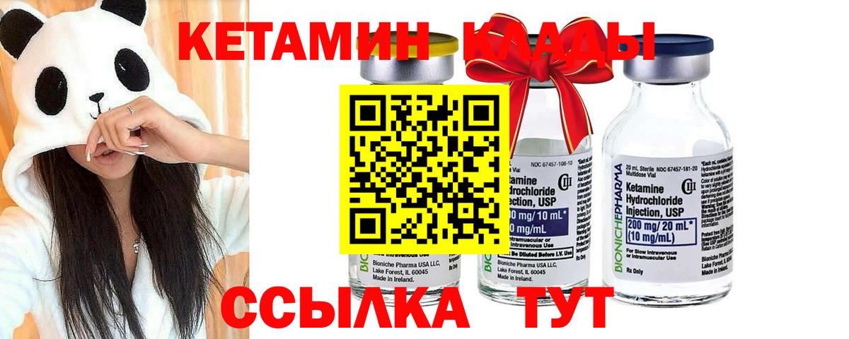 Кетамин VHQ Бор