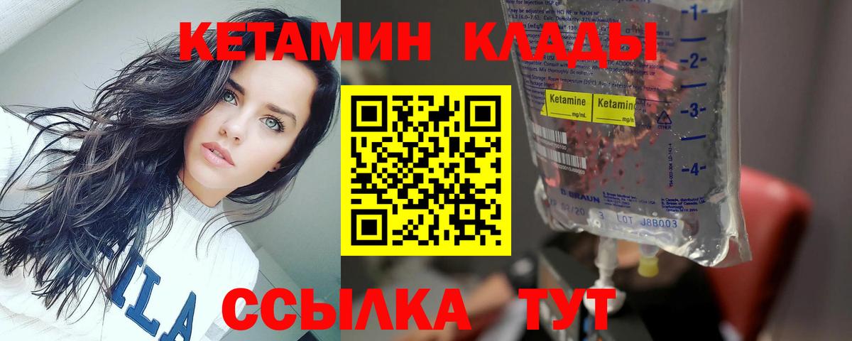 Кетамин ketamine  Бор  КЕТАМИН ketamine 