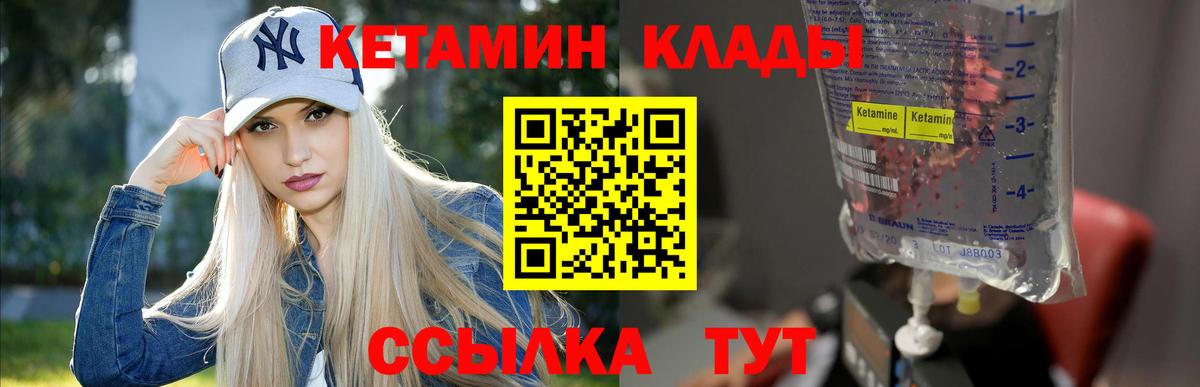 нарко площадка телеграм  КЕТАМИН VHQ  Вход с VPN  Кетамин ketamine  Бор 