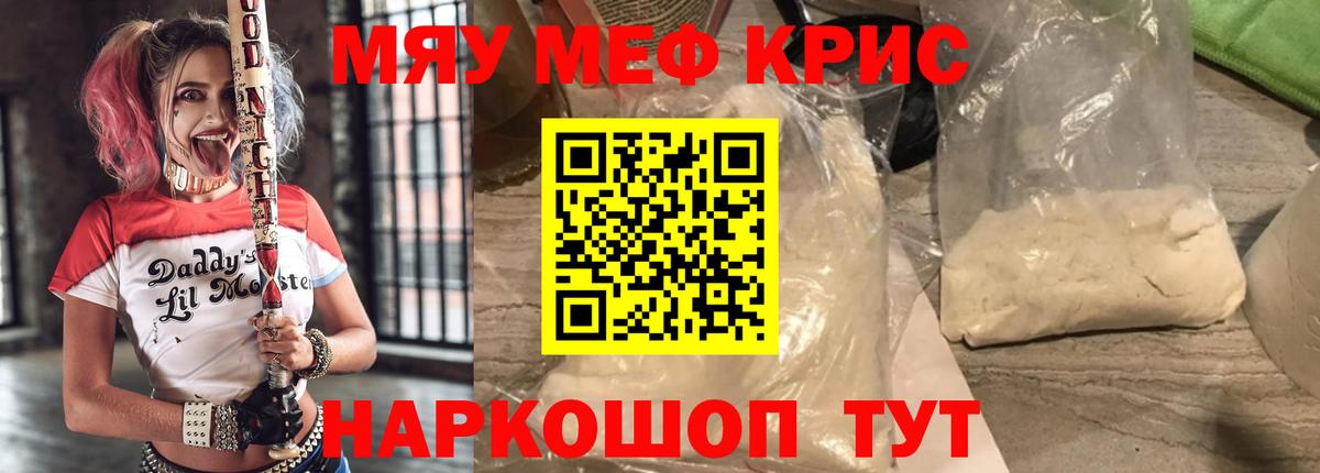 Меф  Мефедрон  МЕФ 4 MMC  Меф мука  Бор 