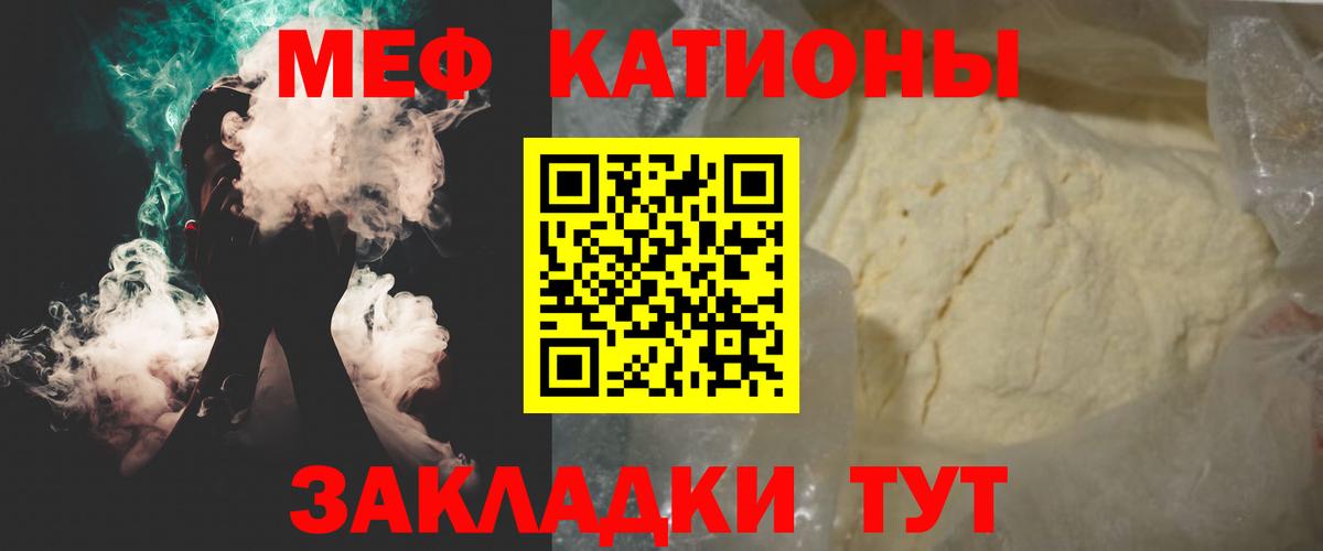 Меф мука  Вход с VPN  Бор  закладки  Меф мяу мяу 