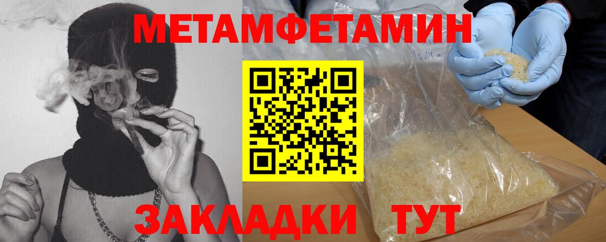 Первитин винт Бор
