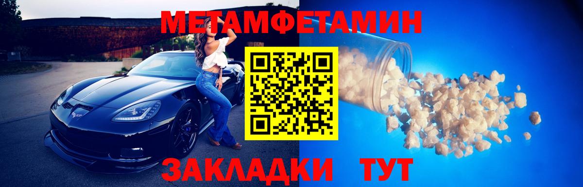 Метамфетамин кристалл Бор
