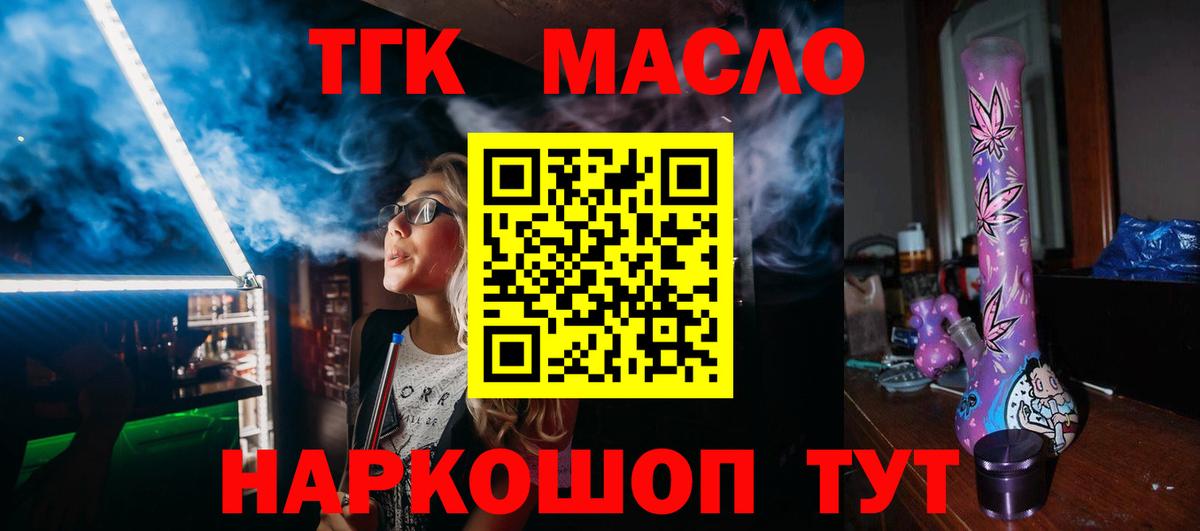 Бор  Дистиллят ТГК Wax  Вход с VPN  ТГК Wax 