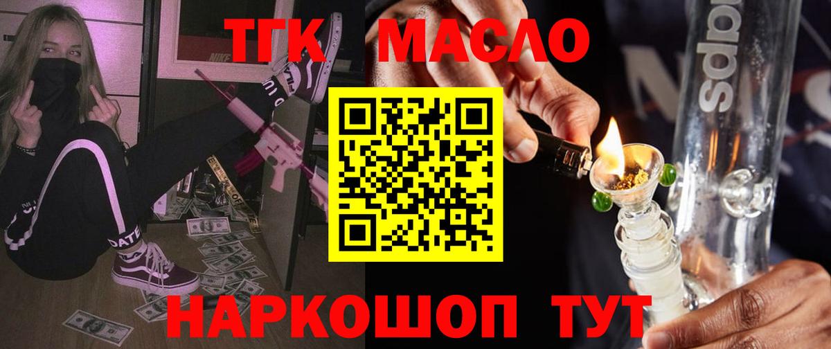 ТГК вейп Бор