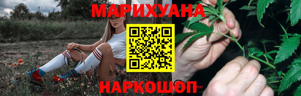 Шишки марихуана индика Бор